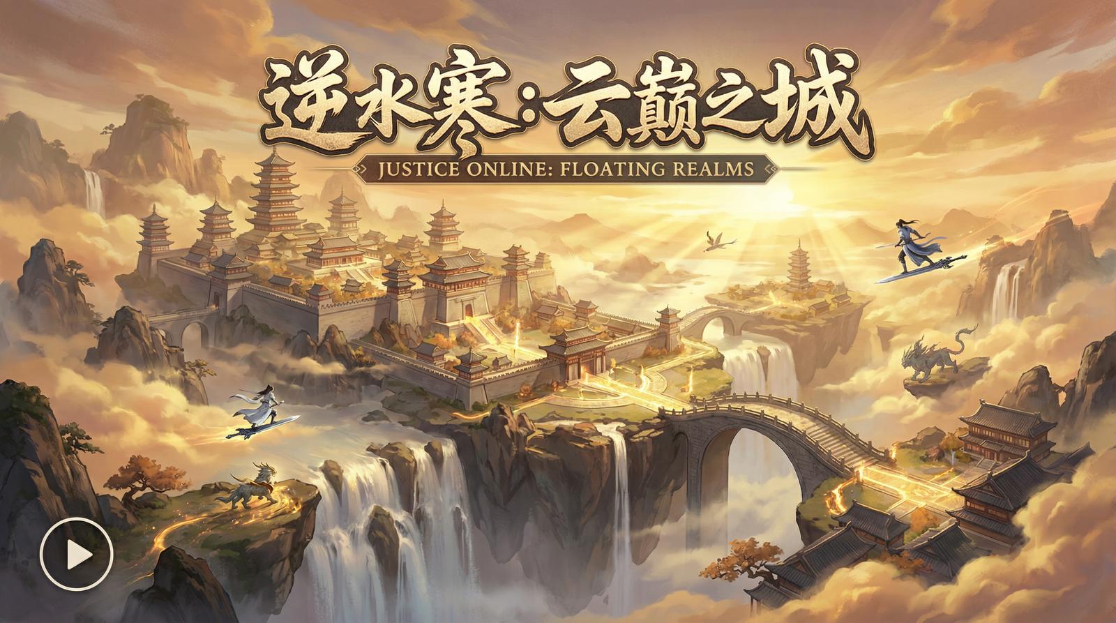 看片云巅之城视频